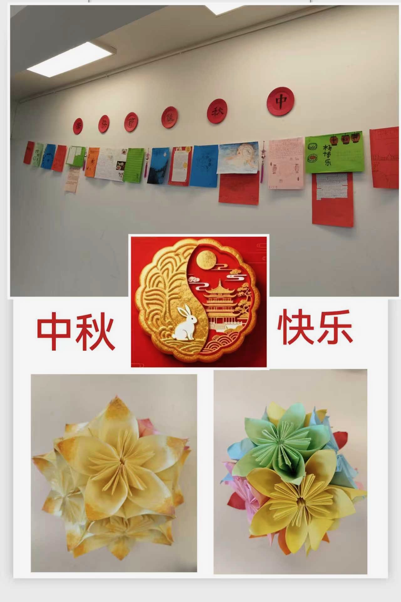 classe-decoree-zhongqiu
