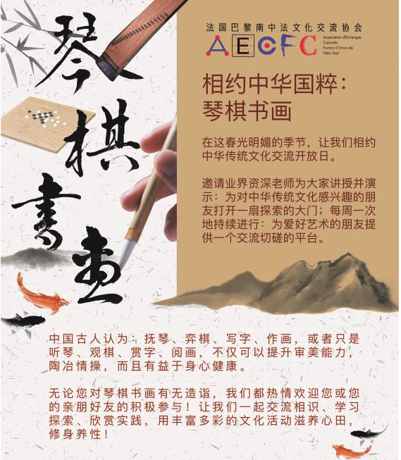 Calligraphie chinoise
